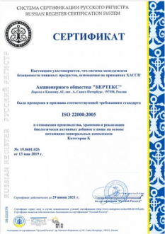 Сертификаты ISO 9001